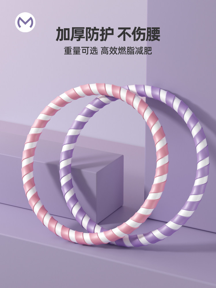 Ring Laps Sponge Plastic Casserole Weight Loss No Hurt Waist Type Traditional Old-fashioned Game Props Ring To The Bottom