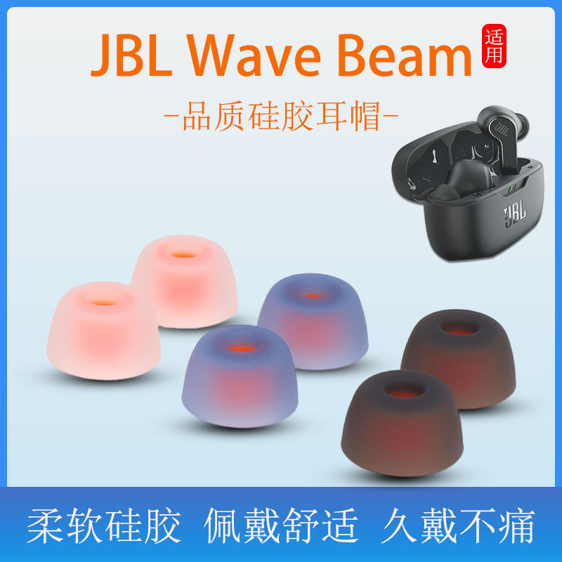 Suitable for Jbl Wave Beam Bluetooth Headphone Covers, Silicone Covers, Jbl Tune Beam In-Ear Ear Caps and Ear Covers
