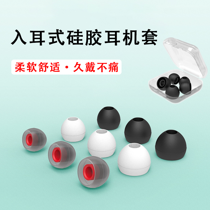 Suitable for In-Ear Earphone Covers, Silicone Earplugs, Ear Caps, Xiaomi Akg Sony Leather Cases, Leather Plugs, Bluetooth Soft Plugs, Universal