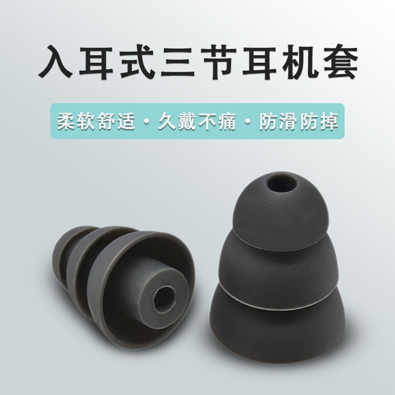 Suitable for In-Ear Anti-Drop Earphone Covers Sony Audio-Technica Xiaomi Oppo Samsung Vivo Three-Section Earphone Silicone Earbud Covers Beats Universal Ear Caps Noise Reduction Sports Anti-Slip Soft Rubber Covers