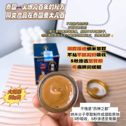 Крем на тайском колене линглуо крем Внешнее охлаждающее гелевое плеч