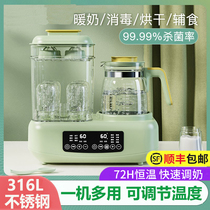 German constant temperature kettle baby bottle sterilizer drying household milk warmer three-in-one milk warmer