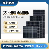 Solar panel 12V monocrystalline polycrystalline silicon power generation panel battery panel charging panel power supply system 100W home