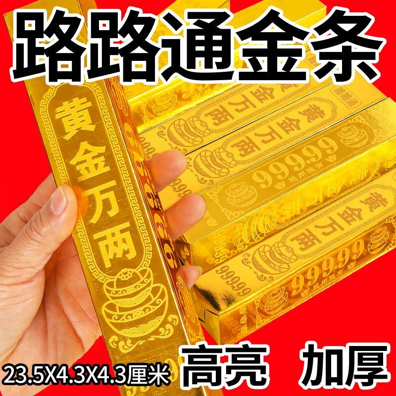 High-Gloss Large Gold Bars and Gold Bricks, Thick Hard Card, Foldable, Non-Sticky, Home Decorations, Supplies for Qingming Festival, October 1St, and Spring Festival High-Gloss Large Gold Bars and Gold Bricks, Thick Hard Card, Foldable, Non-Sticky, Home Decorations, Supplies for Qingming Festival, October 1St, and Spring Festival