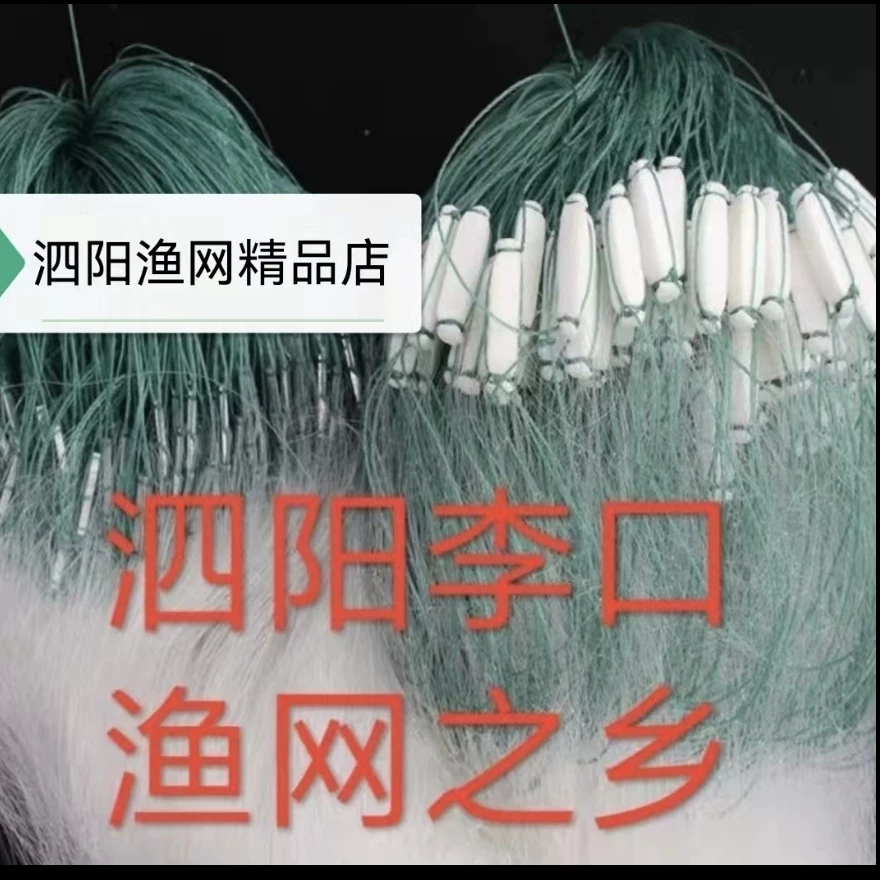 Новый магазин в 2022 году. Более 20 цветов. Штаб-квартира Siyang Fishing Net имеет особый мягкий шелк и утолщённый шелк. Оснащён трёхслойным затонувшим сетям. Наша самодельная рыболовная сеть обладает высокой изъяной ловлей.
