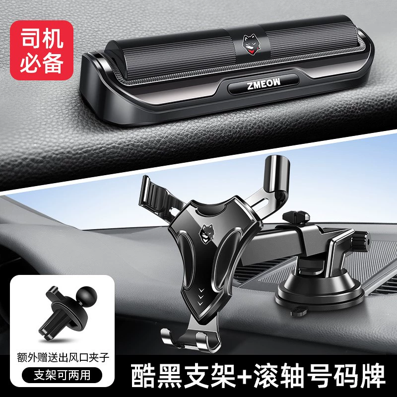 Mèo đỗ xe tạm biển số, điện thoại di chuyển ô tô, di chuyển ô tô, cá tính sáng tạo, công nghệ đen, trang trí trong ô tô tham oto gối tựa lưng văn phòng 