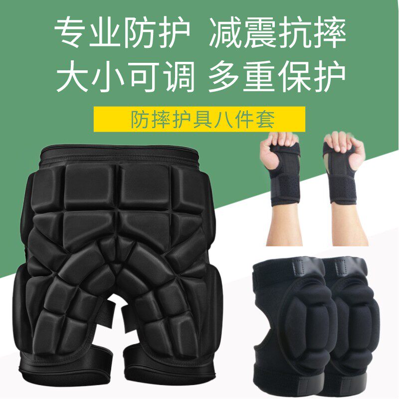 Ski Buttocks Pad Full Kit Children Ice Skating Adult Wheel Slip Veneer Anti-Fall Pants Protection Ass Kneecap Suit
