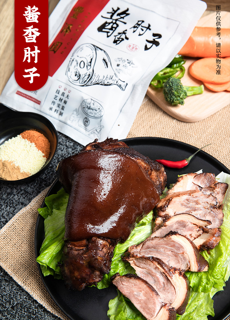 中华老字号 全聚德旗下 丰泽园 酱香猪蹄 200g*3件 双重优惠折后￥79.53包邮