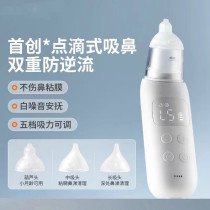 Electric nasal aspirator for newborn infants and babies special for sucking snot and excrement childrens nasal congestion cleaning artifact