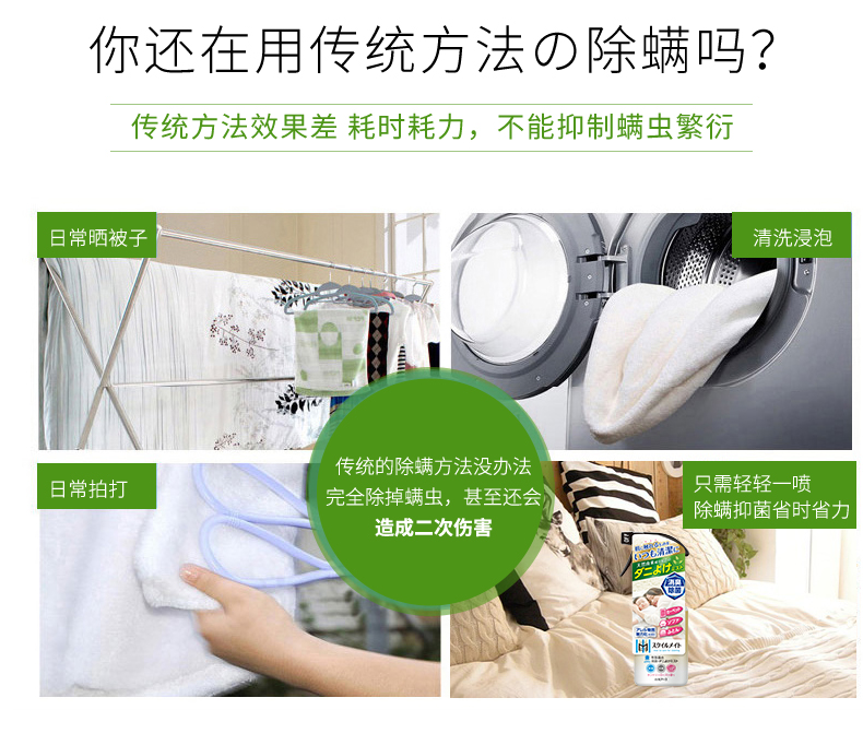 日本进口  白元 除臭抗菌除螨喷雾 230ml  孕婴可用 图2