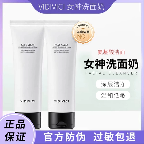 Vidivici, импортное очищающее молочко на основе аминокислот, в корейском стиле, контроль жирного блеска