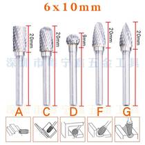 New carbide rotary file 6x10 set tungsten steel electric grinding head metal jade wood carving root carving weld polishing