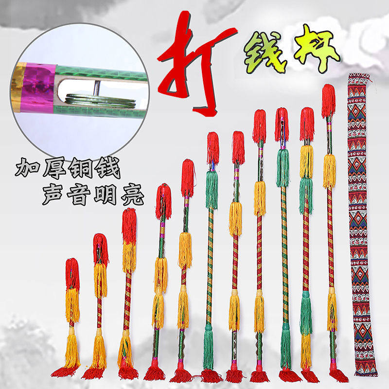 Beating the money pole Even the Xiang sticks Money with the Rod Bronze Money Stick Elementary School Kids Flowers Sticks Middle Aged Square Dance Lotus Xiang props