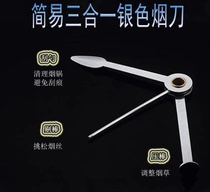 Pipe accessories simple three-in-one tool metal folding cleaning knife pressure stick pick stick bucket grain bucket wire scraper