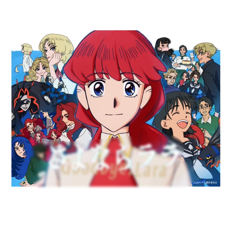 Special Bonus: Goodbye Lala Bd, Two Boxes, Includes Merchandise, Standee, Wall Hanging, Card, Poster, Goodbye Lala