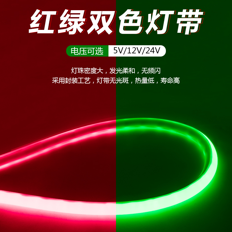 Red and Green Dual-Color Warning Led Light Strip Universal for Barrier Arms, Red and Green Parking Barrier Railings, Waterproof 12V24V Red and Green Dual-Color Warning Led Light Strip Universal for Barrier Arms, Red and Green Parking Barrier Railings, Waterproof 12V24V