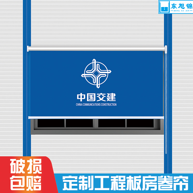 Office dormitory project movable board room container logo printing map shading sunshade roller blinds curtain roll type