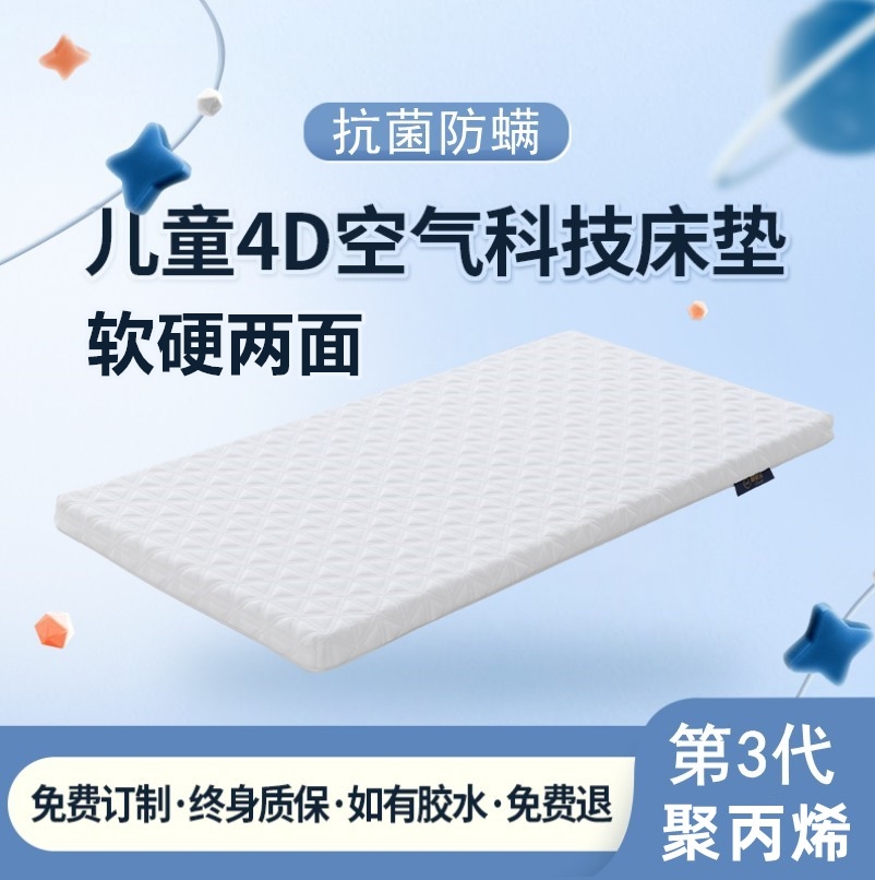 Imported 4d Air fiber children mattress newborn baby garden 3d washable breathable baby folding splicing-Taobao