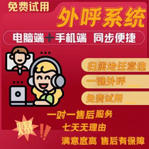 Outbound call recording equipment landline dialing CRM customer management dialing customer service OKCC callback communication equipment wireless