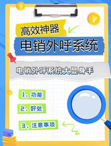 Outbound call system manual automatic work landline enterprise management equipment box telephone recording box manual outbound call