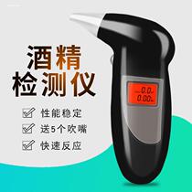 Alcohol tester air-inflated suitable for drunk driving high-precision breath alcohol tester portable side alcohol tester