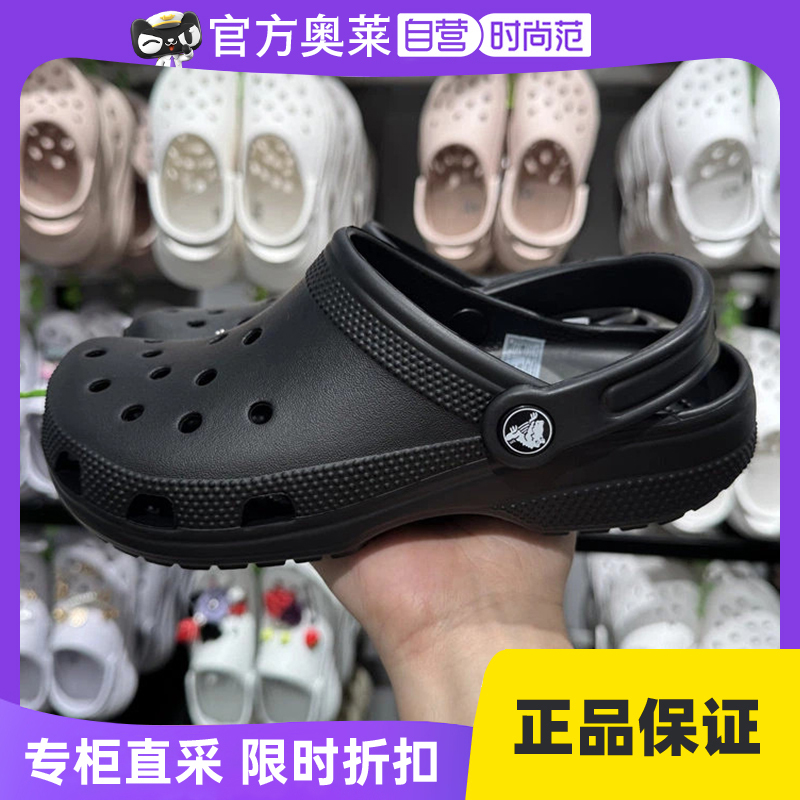 Crocs Classic Clogs Women's Shoes Summer Slippers Men's Shoes Outdoor Beach Shoes Closed-Toe Casual Sandals
