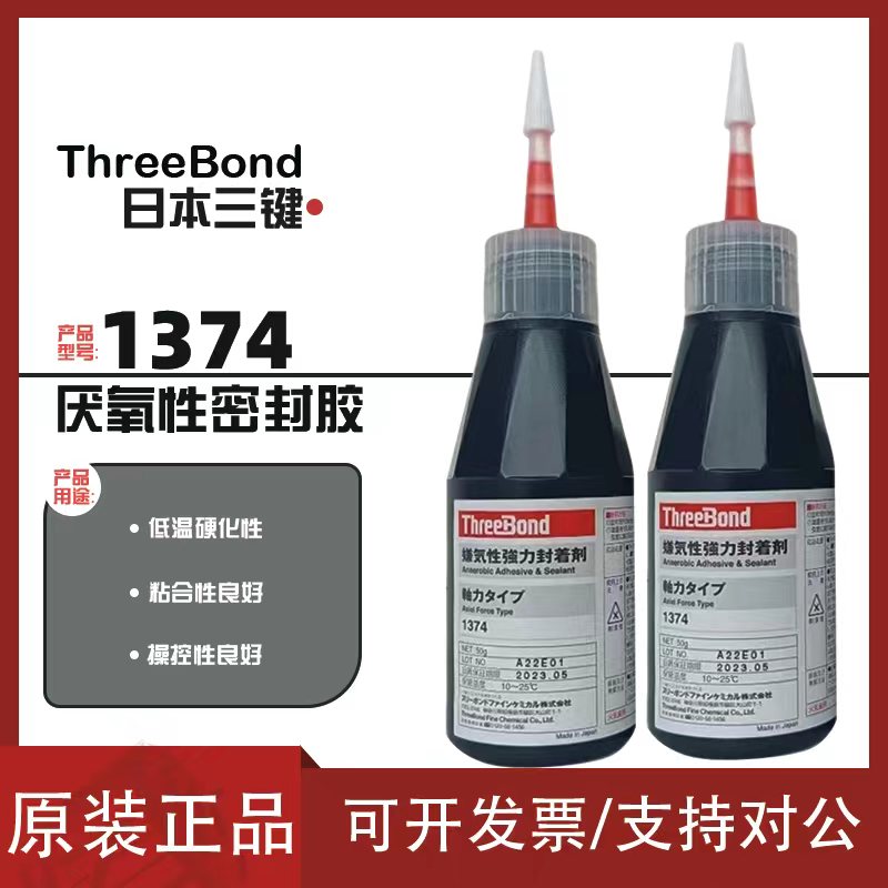 日本进口三键TB1374厌氧密封胶 螺纹防松胶 厌氧密封剂50G