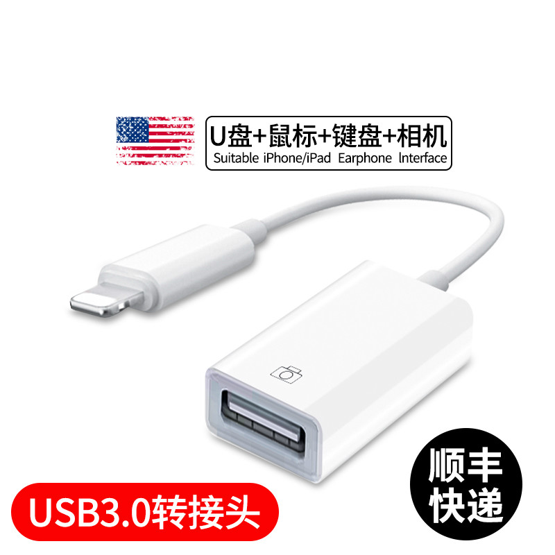 Applicable for Apple OTG Converter external U disk lightning to USBUSB Tank 3 Converter with iPhone iPados tablet i