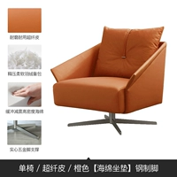 Сумерки оранжевый [супер волокно кожа] стальные ноги