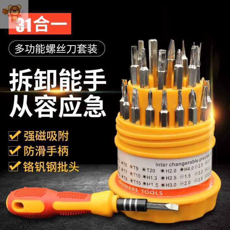 Multifunctional cross-head star-shaped small hexagonal screwdriver handle six-flower hexagonal plum screwdriver