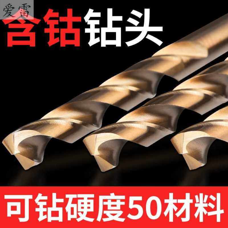 Stainless steel high-speed mesh cobalt-containing multi-functional twist drill bit electric drill straight shank metal twist drill bit set combination