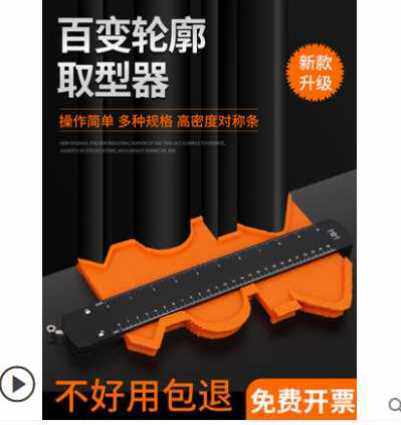 Carpentry versatile multi-function shaper copy shaper curve ruler large arc ruler to deepen gypsum line tiles
