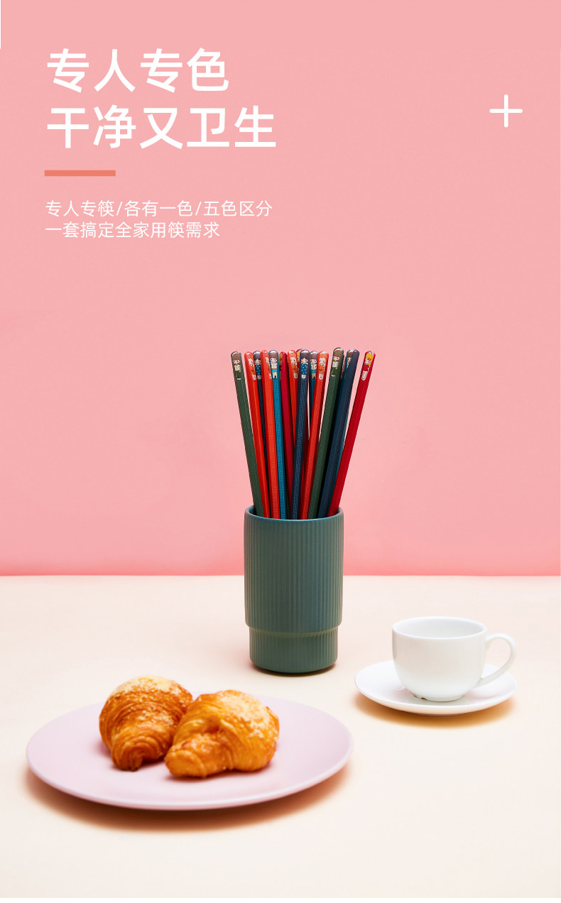 CorningWare 康宁 炫丽耐高温防霉 合金筷子 5双*2件 天猫优惠券折后￥28.8包邮（￥73.8-45）