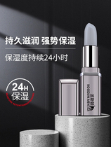 Autumn and winter mens lip balm special moisturizing anti-drying colorless lightening lip lines moisturizing lip care