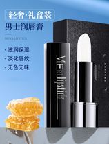 Autumn and winter nourishing lip balm for men special moisturizing moisturizing anti-drying and peeling mens lip care