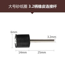 Sand cloth Bodhi wheel sand g paper circle polishing woodworking E with sand paper head b new rust removal electric grinding sand roll