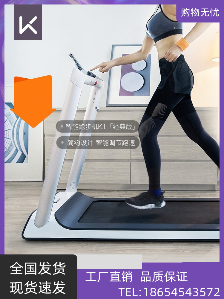 Kodi Treadmill K1 Classic Small Indoor Multi-Function Edition Home Men's Home Gym Special Keep