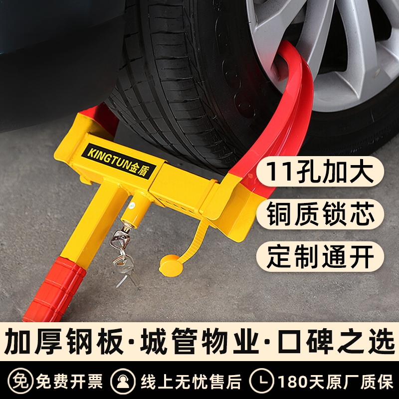 Golden Shield Car Tire Lock Thickened for Sedan Suv Wheel Lock Off-Road Vehicle Lock Parking Lock Car Security Device Golden Shield Car Tire Lock Thickened for Sedan Suv Wheel Lock Off-Road Vehicle Lock Parking Lock Car Security Device