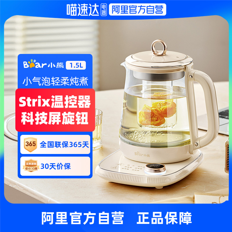 Small Bear Health Care Pot Multifunction Home Burning Kettle Office Mini Flower Tea Cooking Teapot 2023 New Cooking Tea-Taobao