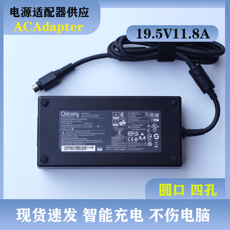 Qunguang Shenzhou Samsung Mechanical Revolution 19.5V11.8A Four-Hole Round Port 230W Laptop Charging Adapter Qunguang Shenzhou Samsung Mechanical Revolution 19.5V11.8A Four-Hole Round Port 230W Laptop Charging Adapter
