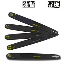 Gasoline saw guide plate 18 20-inch chain saw chain guide plate logging saw chain drive plate chain saw accessories 18-inch guide plate