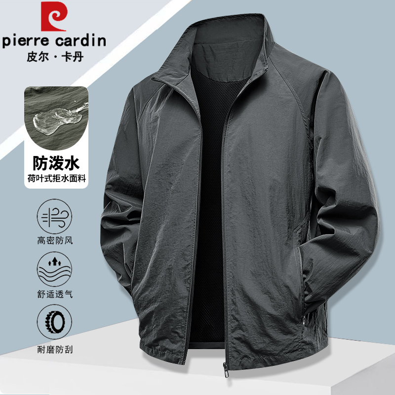 French Pierre Cardin Spring and Autumn Thin Men's Stand-Up Collar Jacket Casual Sports Loose Breathable Windproof Solid Color French Pierre Cardin Spring and Autumn Thin Men's Stand-Up Collar Jacket Casual Sports Loose Breathable Windproof Solid Color