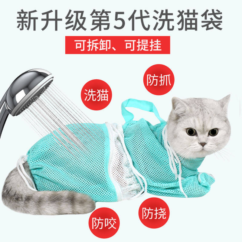 Cat bath artifact washing cat bag net cat anti-running cat special nail clipper anti-scratch bite fixer kitten set