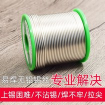 Easy to solder lead-free solder wire special solder for soldering nickel plated battery nickel sheet iron sheet and copper sheet smooth metal solder