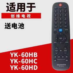 Skyworth 스마트 TV 리모컨 YK-60HB 60HC 60HD에 적합