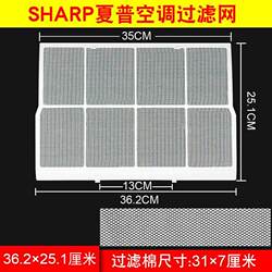SHARP 에어컨 필터 벽걸이 형 기계 먼지 필터 36.225.1cm 방진 메쉬 커버 건강한 필터면