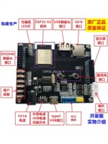 ESP32-S3 development board WiFi video transmission USB camera face recognition AI voice code scanning