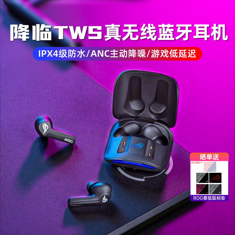 Rog Tws Speednova True Wireless Bluetooth Earphones In-Ear Gaming Anc Active Noise Reduction Headset Rog Tws Speednova True Wireless Bluetooth Earphones In-Ear Gaming Anc Active Noise Reduction Headset