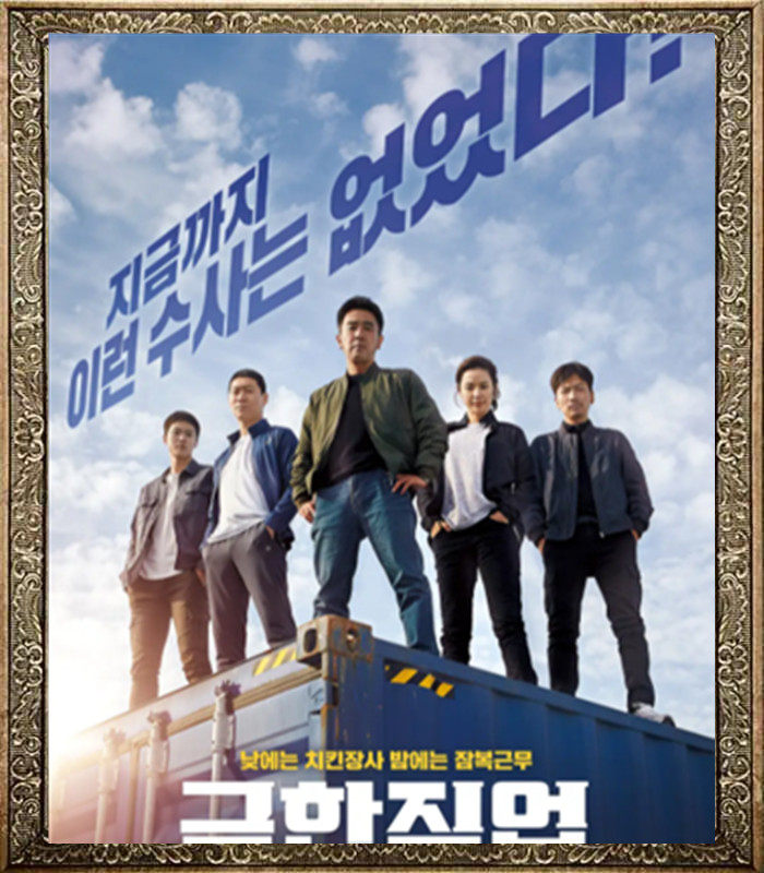 Korean film Limits Career Fried Chicken Special Attack Team (Hong Kong) Chicken is not lost in Chinese promotional painting