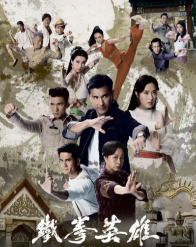 Port drama Iron Fist hero Bangkok Chinatown Chinatown Chinatown Chinese propaganda painting